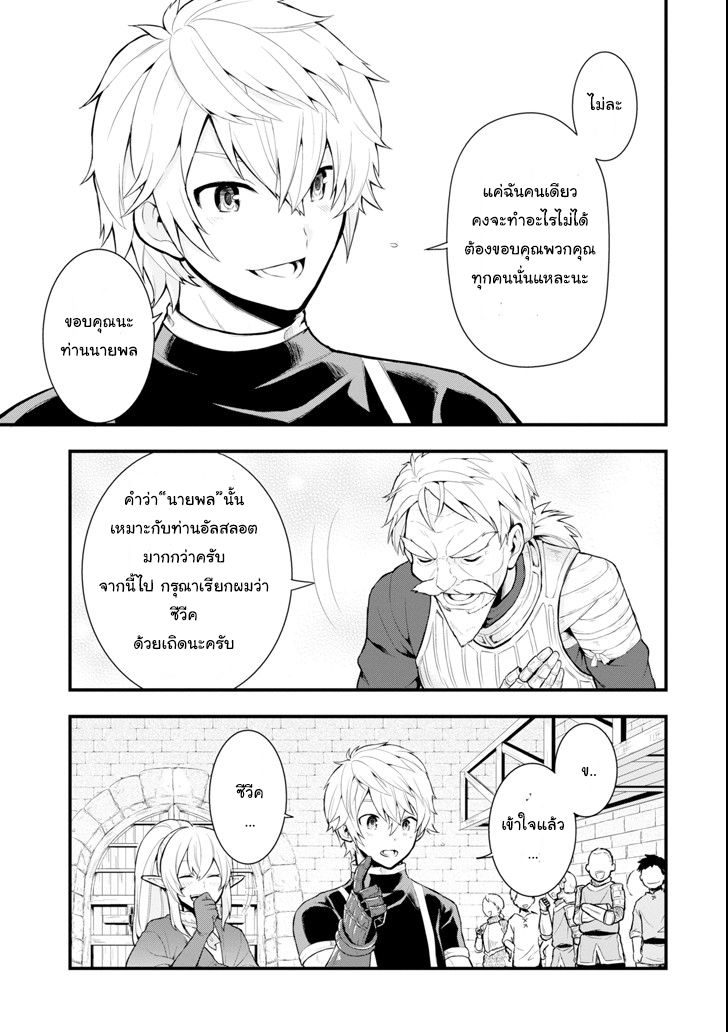 Oda Nobunaga to Iu Nazo no Shokugyo ga Mahou Kenshi yori Cheat Dattanode, Oukoku wo Tsukuru Koto ni Shimashita page 5