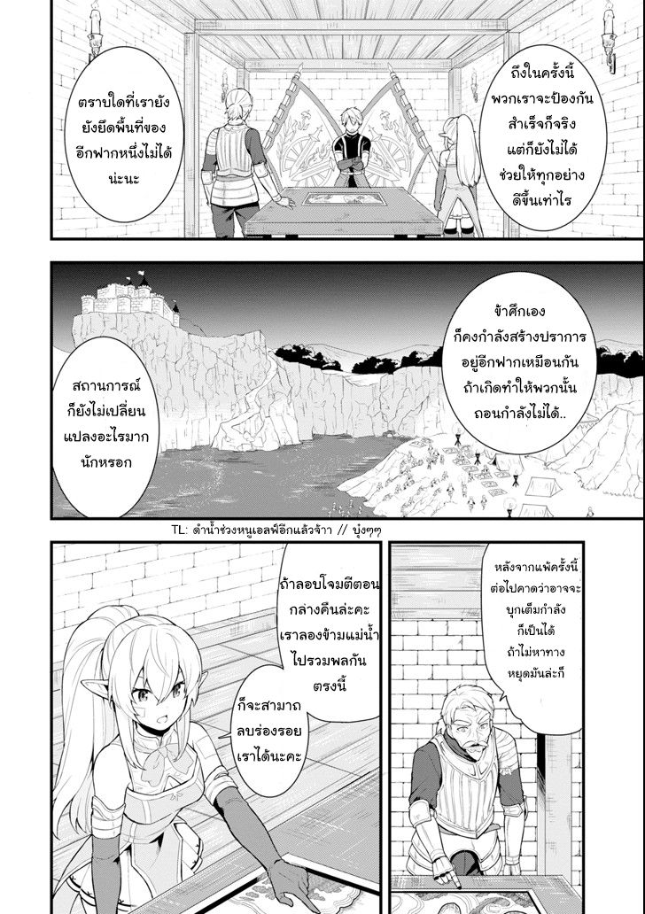 Oda Nobunaga to Iu Nazo no Shokugyo ga Mahou Kenshi yori Cheat Dattanode, Oukoku wo Tsukuru Koto ni Shimashita page 6