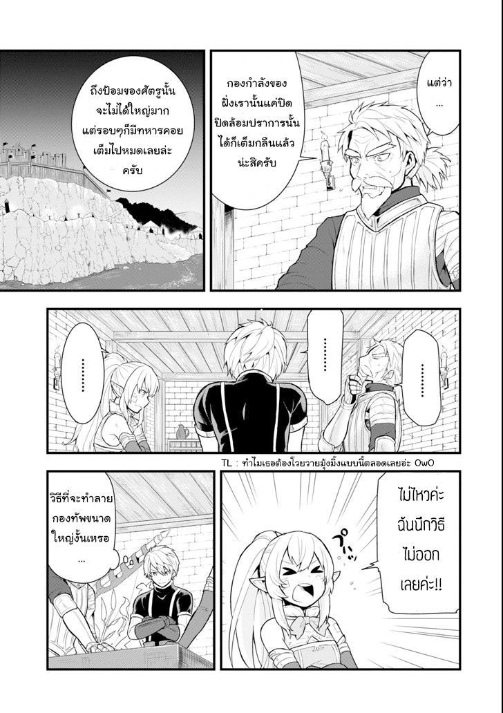 Oda Nobunaga to Iu Nazo no Shokugyo ga Mahou Kenshi yori Cheat Dattanode, Oukoku wo Tsukuru Koto ni Shimashita page 7