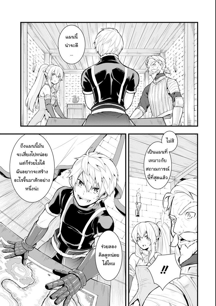 Oda Nobunaga to Iu Nazo no Shokugyo ga Mahou Kenshi yori Cheat Dattanode, Oukoku wo Tsukuru Koto ni Shimashita page 9
