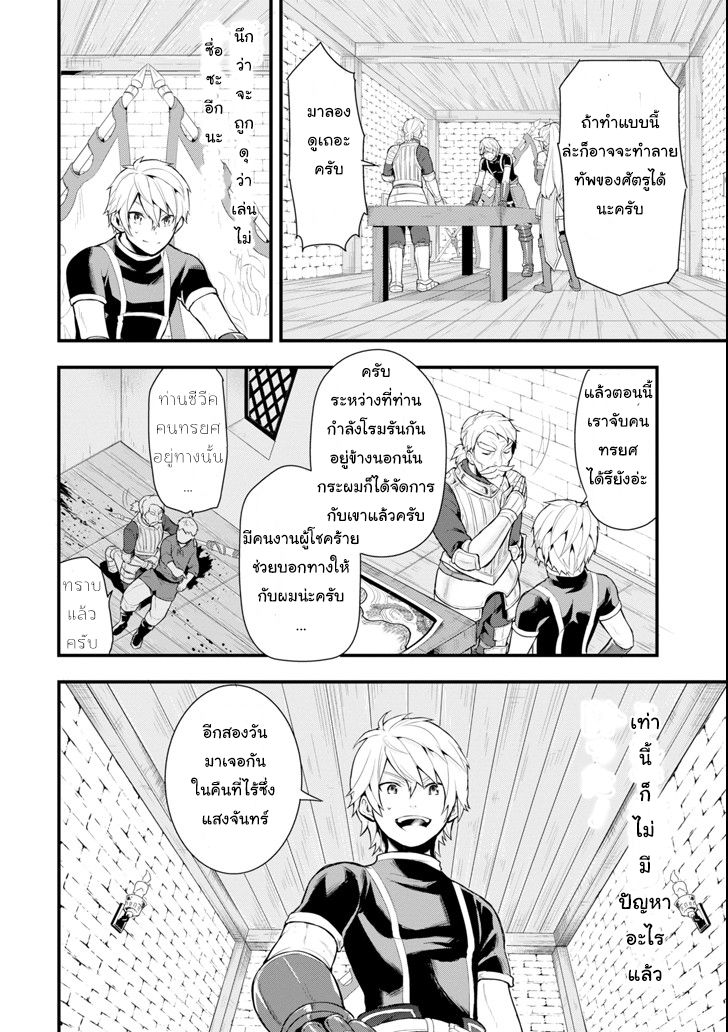 Oda Nobunaga to Iu Nazo no Shokugyo ga Mahou Kenshi yori Cheat Dattanode, Oukoku wo Tsukuru Koto ni Shimashita page 10