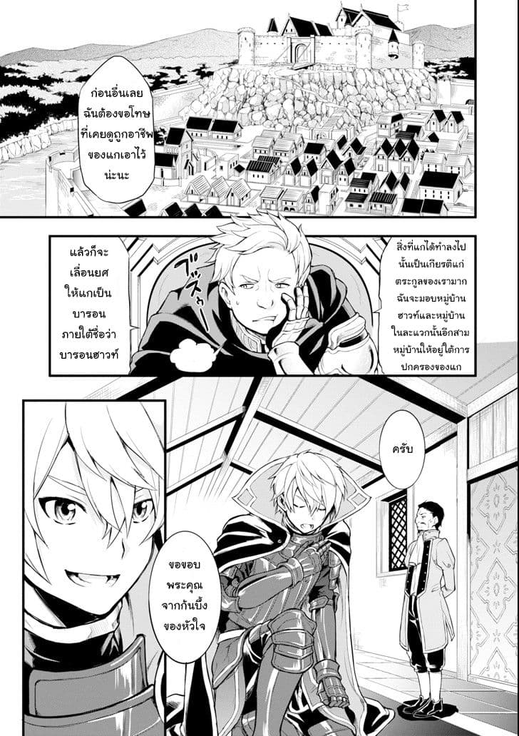 Oda Nobunaga to Iu Nazo no Shokugyo ga Mahou Kenshi yori Cheat Dattanode, Oukoku wo Tsukuru Koto ni Shimashita page 1