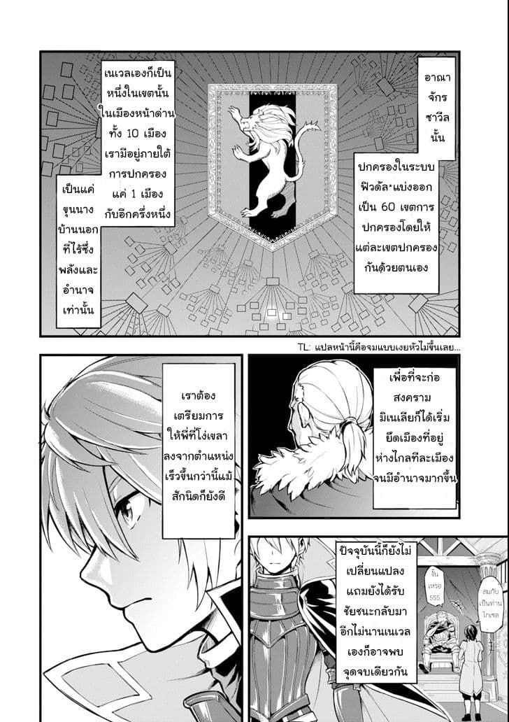 Oda Nobunaga to Iu Nazo no Shokugyo ga Mahou Kenshi yori Cheat Dattanode, Oukoku wo Tsukuru Koto ni Shimashita page 2