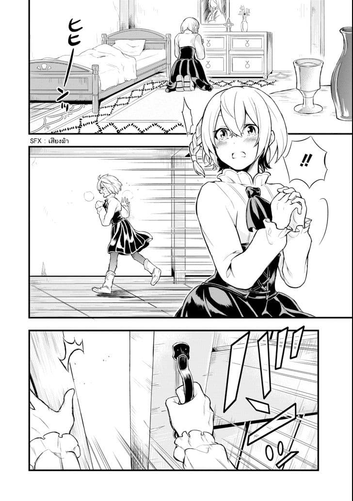 Oda Nobunaga to Iu Nazo no Shokugyo ga Mahou Kenshi yori Cheat Dattanode, Oukoku wo Tsukuru Koto ni Shimashita page 4