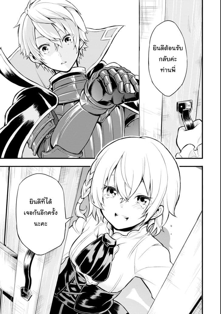 Oda Nobunaga to Iu Nazo no Shokugyo ga Mahou Kenshi yori Cheat Dattanode, Oukoku wo Tsukuru Koto ni Shimashita page 5
