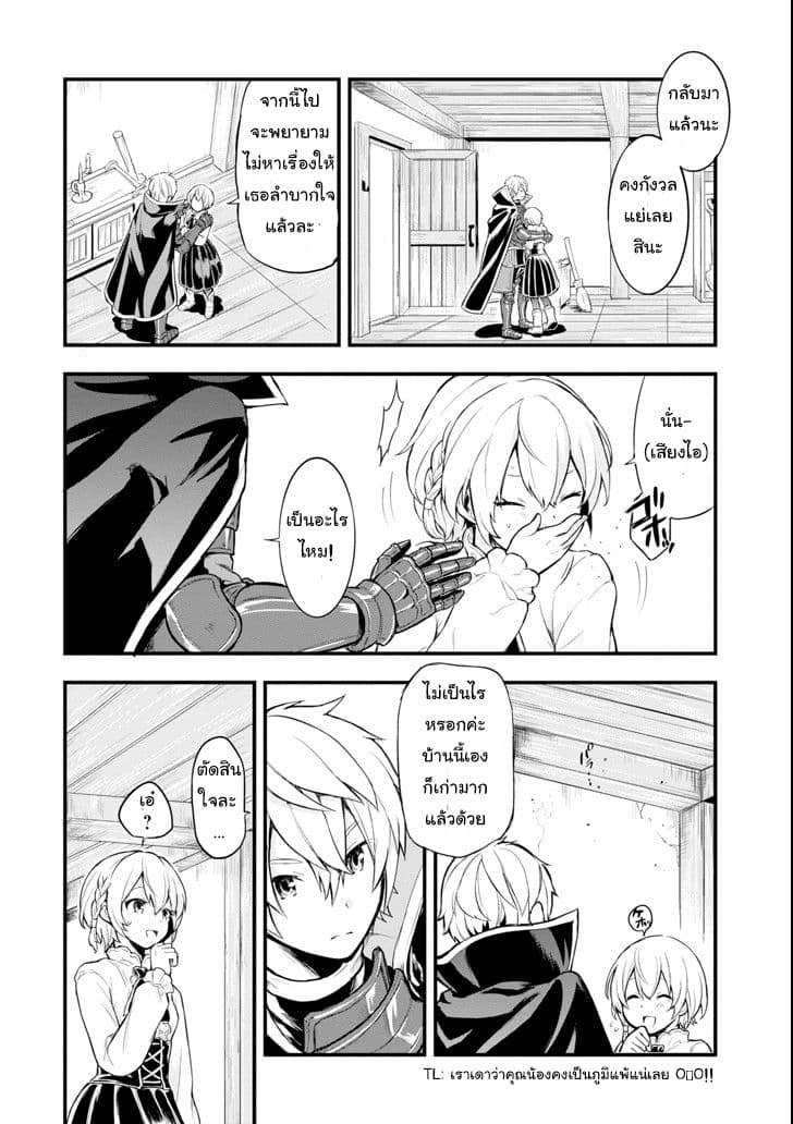 Oda Nobunaga to Iu Nazo no Shokugyo ga Mahou Kenshi yori Cheat Dattanode, Oukoku wo Tsukuru Koto ni Shimashita page 6