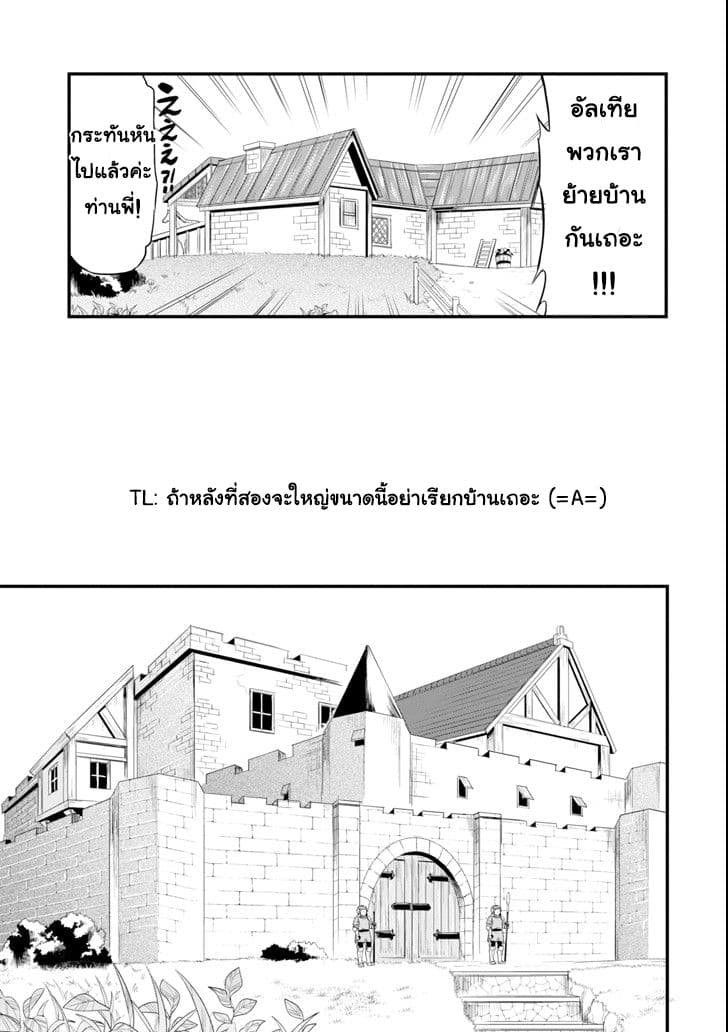 Oda Nobunaga to Iu Nazo no Shokugyo ga Mahou Kenshi yori Cheat Dattanode, Oukoku wo Tsukuru Koto ni Shimashita page 7