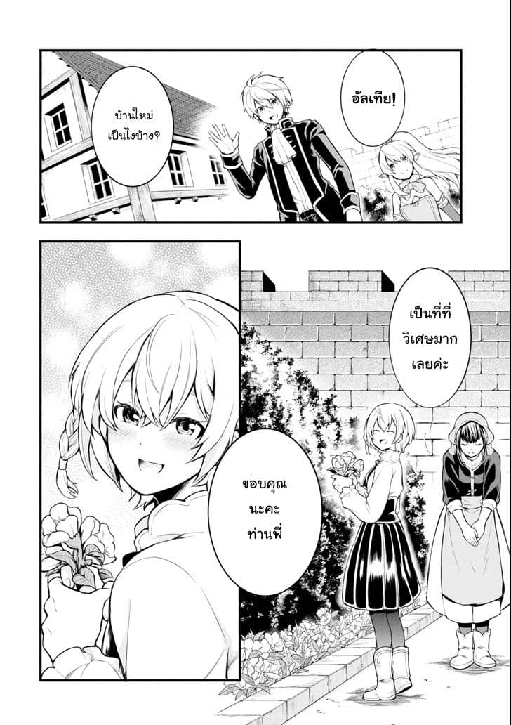 Oda Nobunaga to Iu Nazo no Shokugyo ga Mahou Kenshi yori Cheat Dattanode, Oukoku wo Tsukuru Koto ni Shimashita page 8