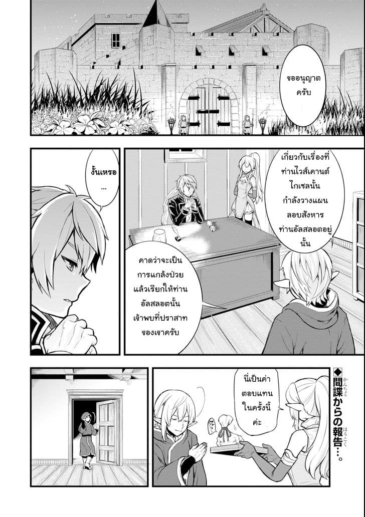 Oda Nobunaga to Iu Nazo no Shokugyo ga Mahou Kenshi yori Cheat Dattanode, Oukoku wo Tsukuru Koto ni Shimashita page 2