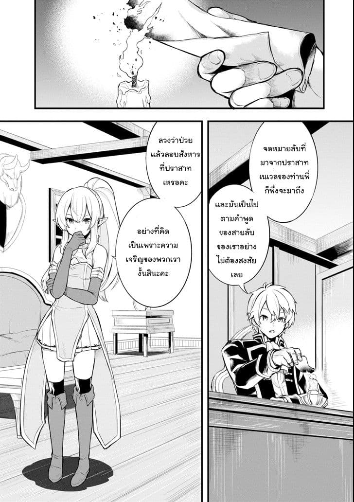 Oda Nobunaga to Iu Nazo no Shokugyo ga Mahou Kenshi yori Cheat Dattanode, Oukoku wo Tsukuru Koto ni Shimashita page 3