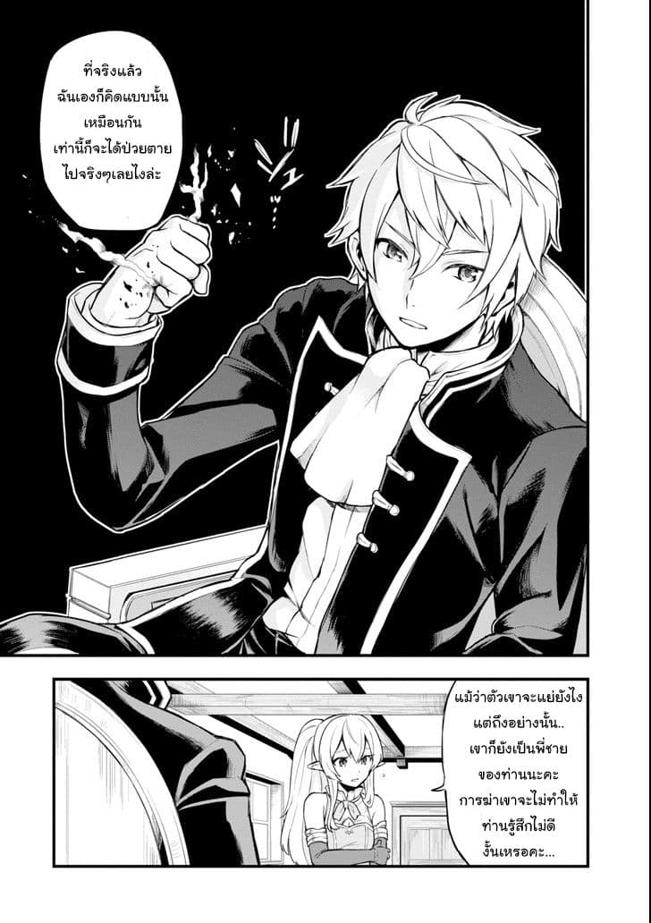 Oda Nobunaga to Iu Nazo no Shokugyo ga Mahou Kenshi yori Cheat Dattanode, Oukoku wo Tsukuru Koto ni Shimashita page 4