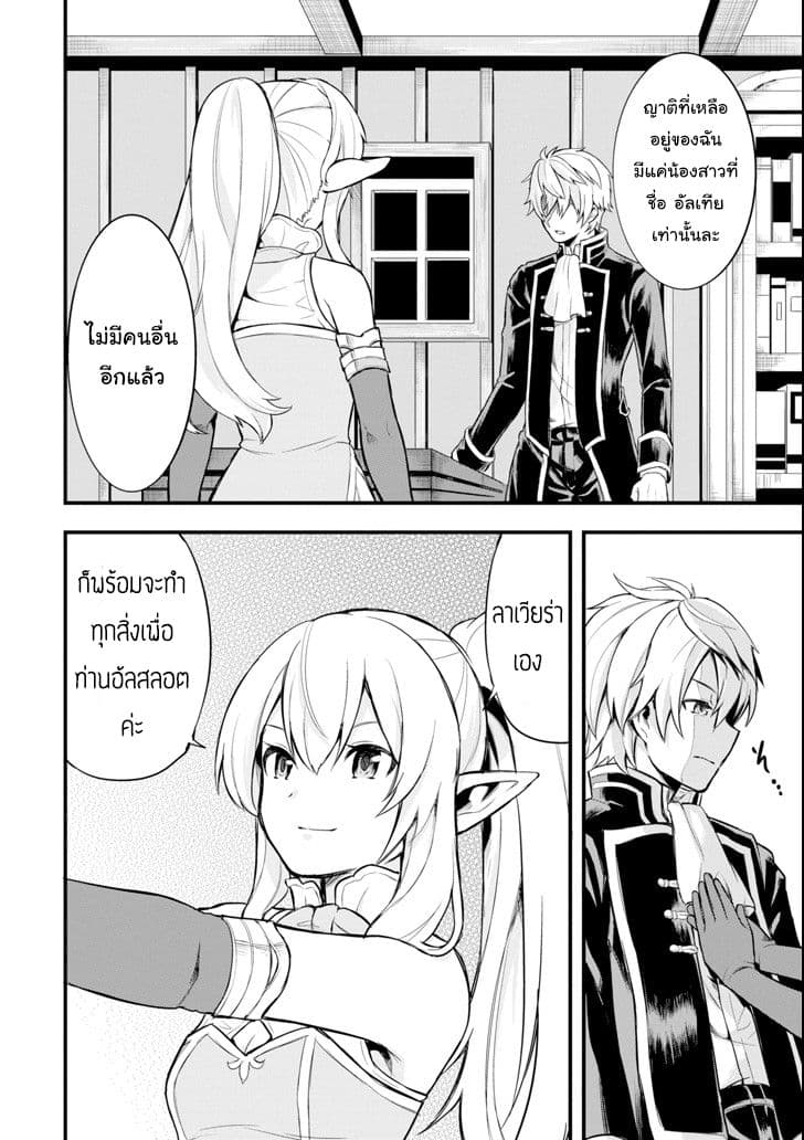 Oda Nobunaga to Iu Nazo no Shokugyo ga Mahou Kenshi yori Cheat Dattanode, Oukoku wo Tsukuru Koto ni Shimashita page 6