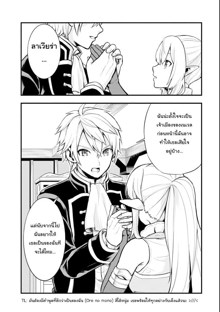 Oda Nobunaga to Iu Nazo no Shokugyo ga Mahou Kenshi yori Cheat Dattanode, Oukoku wo Tsukuru Koto ni Shimashita page 7