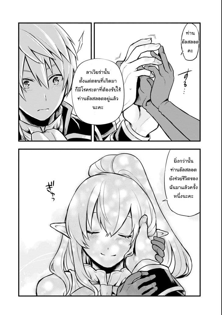 Oda Nobunaga to Iu Nazo no Shokugyo ga Mahou Kenshi yori Cheat Dattanode, Oukoku wo Tsukuru Koto ni Shimashita page 8