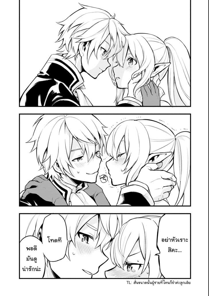 Oda Nobunaga to Iu Nazo no Shokugyo ga Mahou Kenshi yori Cheat Dattanode, Oukoku wo Tsukuru Koto ni Shimashita page 9