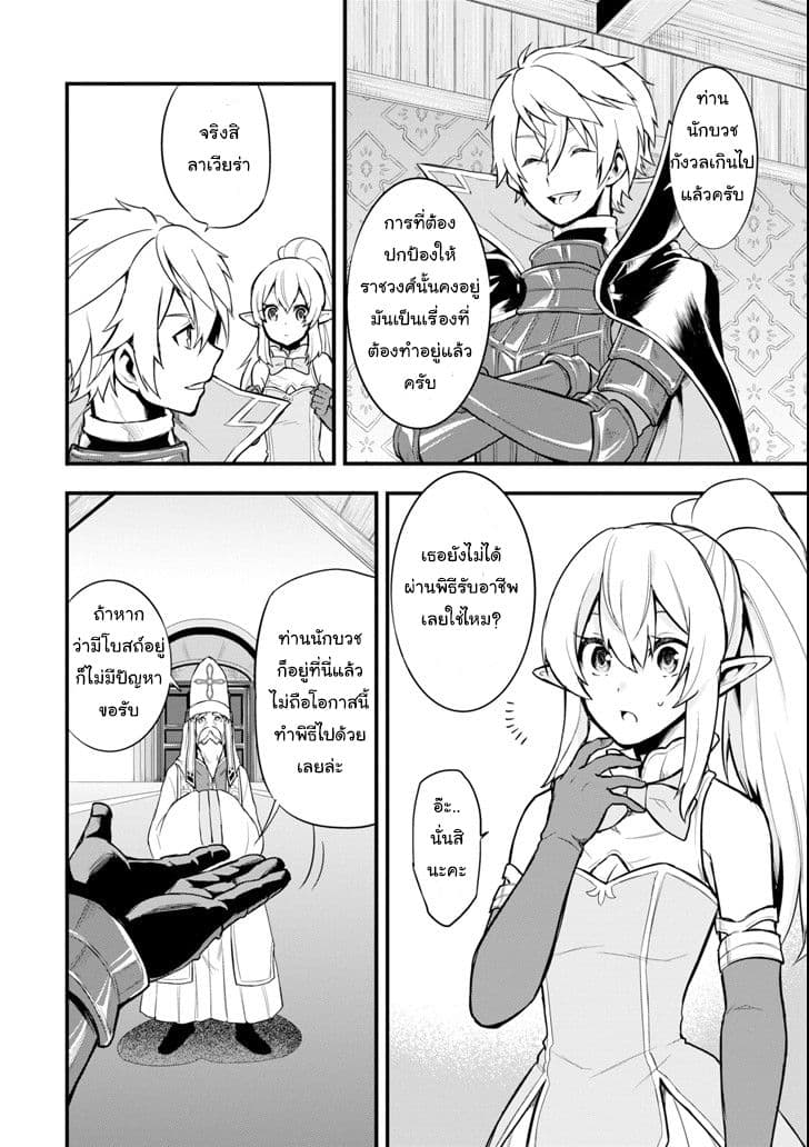 Oda Nobunaga to Iu Nazo no Shokugyo ga Mahou Kenshi yori Cheat Dattanode, Oukoku wo Tsukuru Koto ni Shimashita page 5
