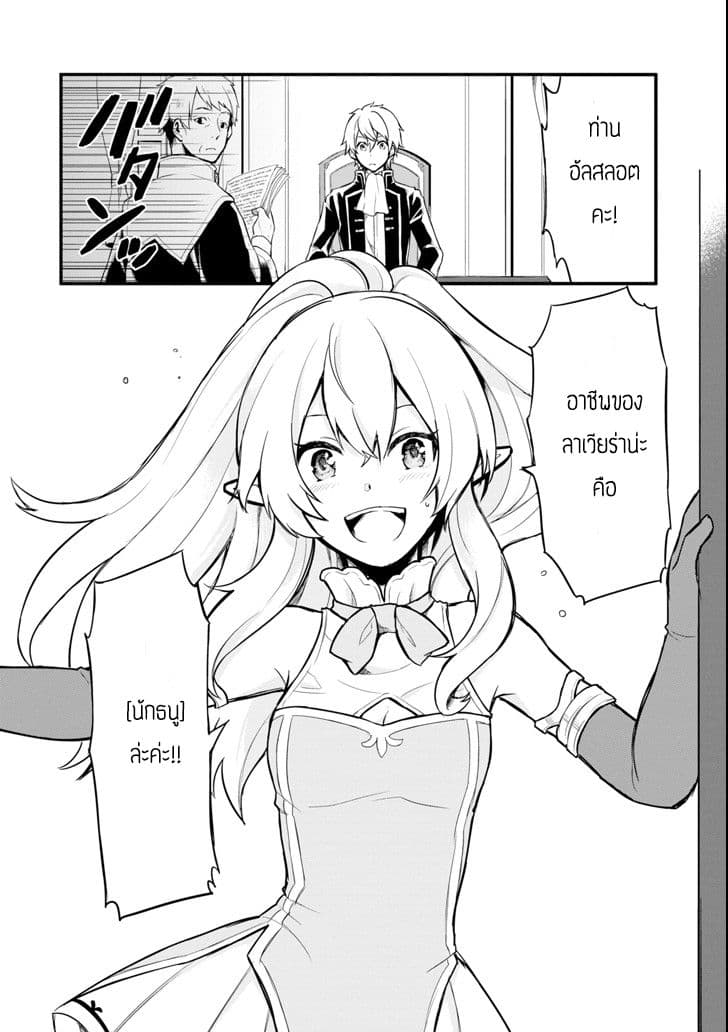 Oda Nobunaga to Iu Nazo no Shokugyo ga Mahou Kenshi yori Cheat Dattanode, Oukoku wo Tsukuru Koto ni Shimashita page 7