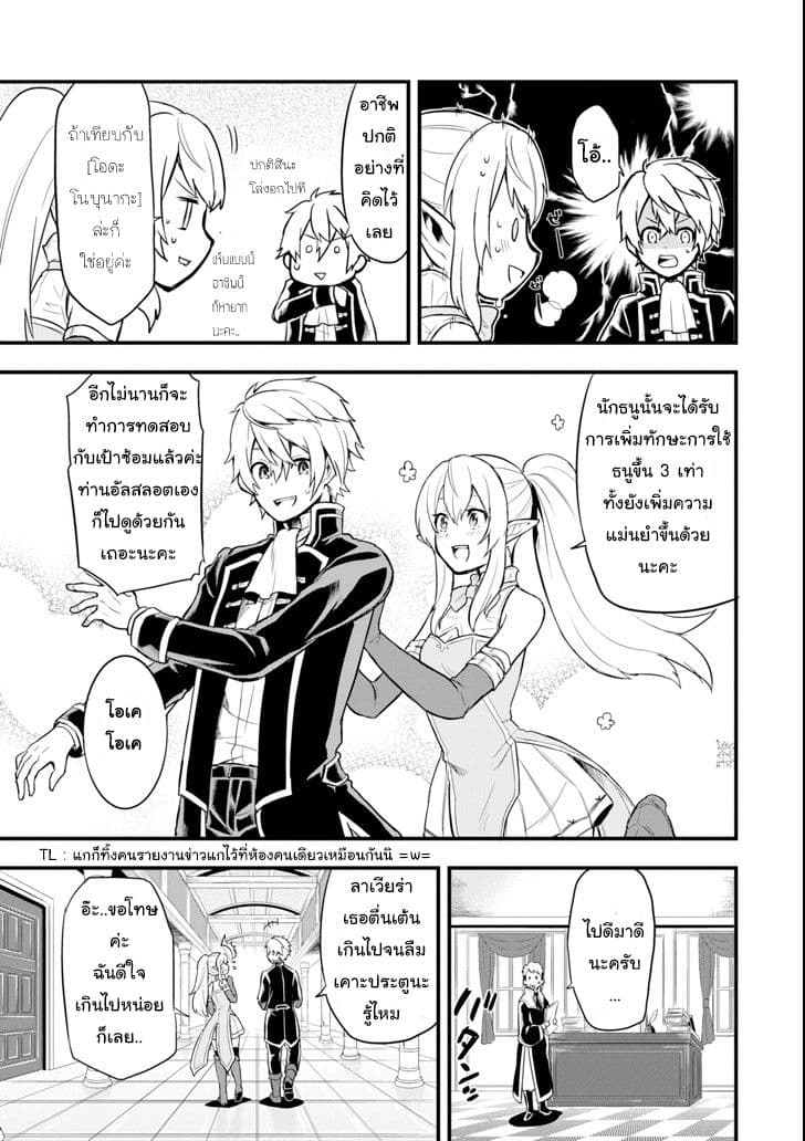 Oda Nobunaga to Iu Nazo no Shokugyo ga Mahou Kenshi yori Cheat Dattanode, Oukoku wo Tsukuru Koto ni Shimashita page 8