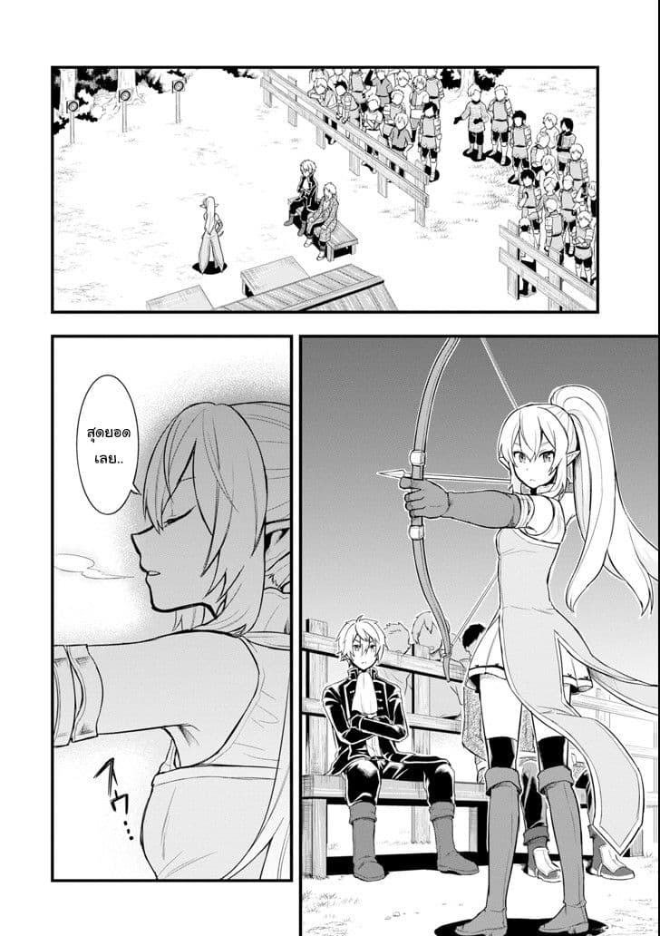Oda Nobunaga to Iu Nazo no Shokugyo ga Mahou Kenshi yori Cheat Dattanode, Oukoku wo Tsukuru Koto ni Shimashita page 9