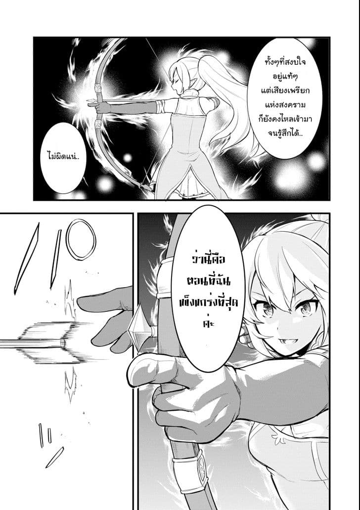 Oda Nobunaga to Iu Nazo no Shokugyo ga Mahou Kenshi yori Cheat Dattanode, Oukoku wo Tsukuru Koto ni Shimashita page 10