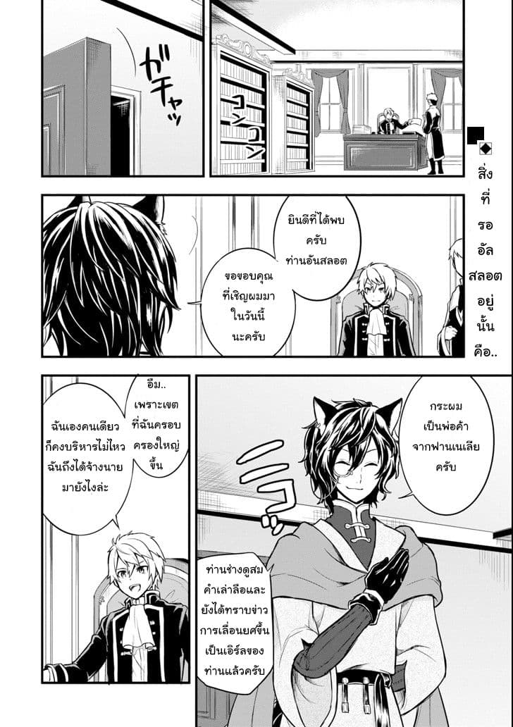 Oda Nobunaga to Iu Nazo no Shokugyo ga Mahou Kenshi yori Cheat Dattanode, Oukoku wo Tsukuru Koto ni Shimashita page 2