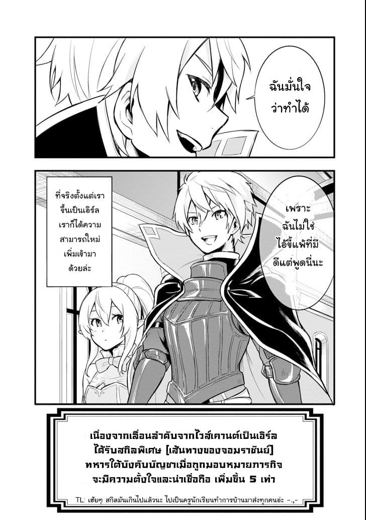 Oda Nobunaga to Iu Nazo no Shokugyo ga Mahou Kenshi yori Cheat Dattanode, Oukoku wo Tsukuru Koto ni Shimashita page 9