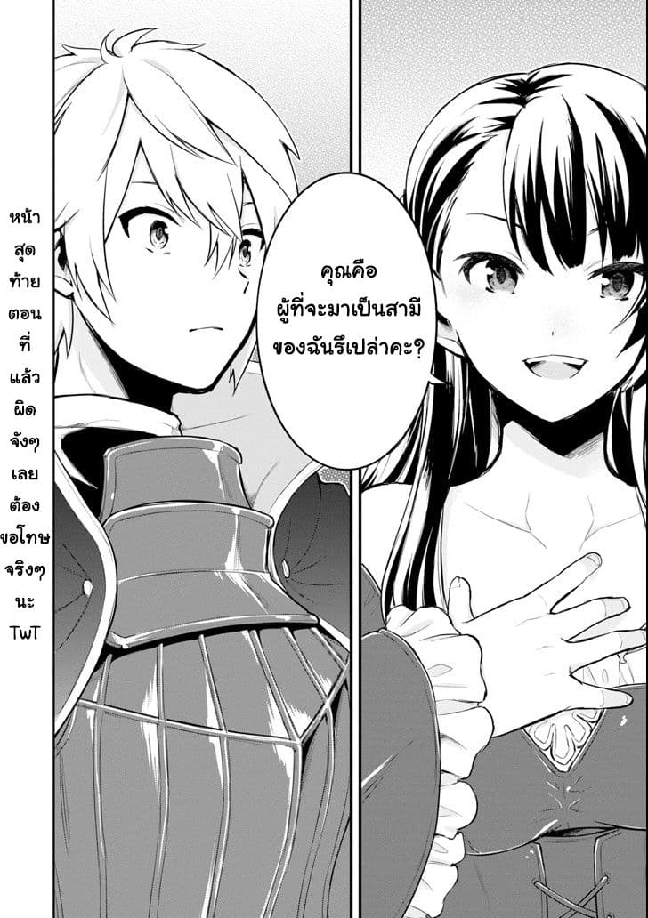 Oda Nobunaga to Iu Nazo no Shokugyo ga Mahou Kenshi yori Cheat Dattanode, Oukoku wo Tsukuru Koto ni Shimashita page 2