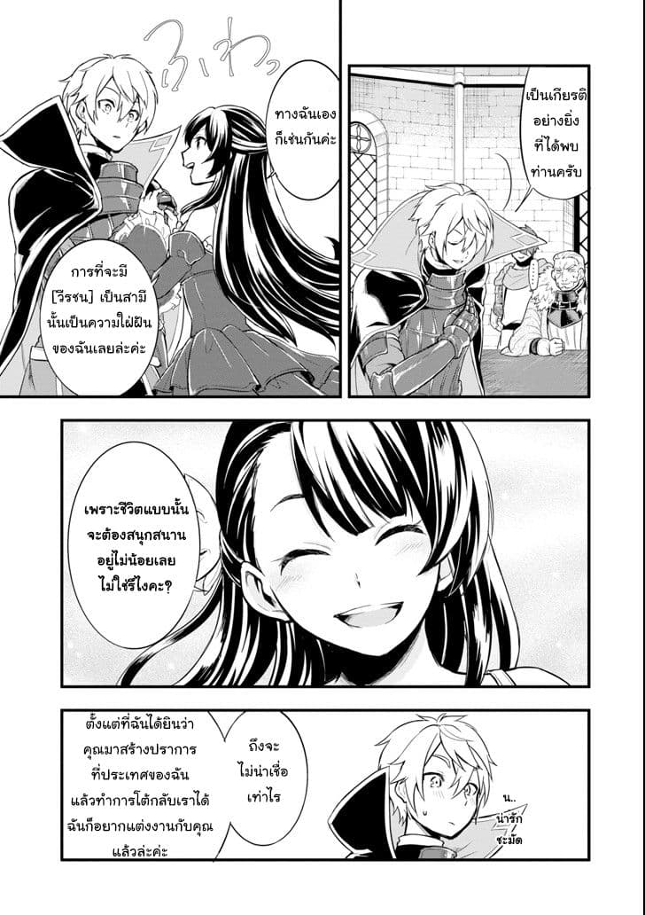 Oda Nobunaga to Iu Nazo no Shokugyo ga Mahou Kenshi yori Cheat Dattanode, Oukoku wo Tsukuru Koto ni Shimashita page 3
