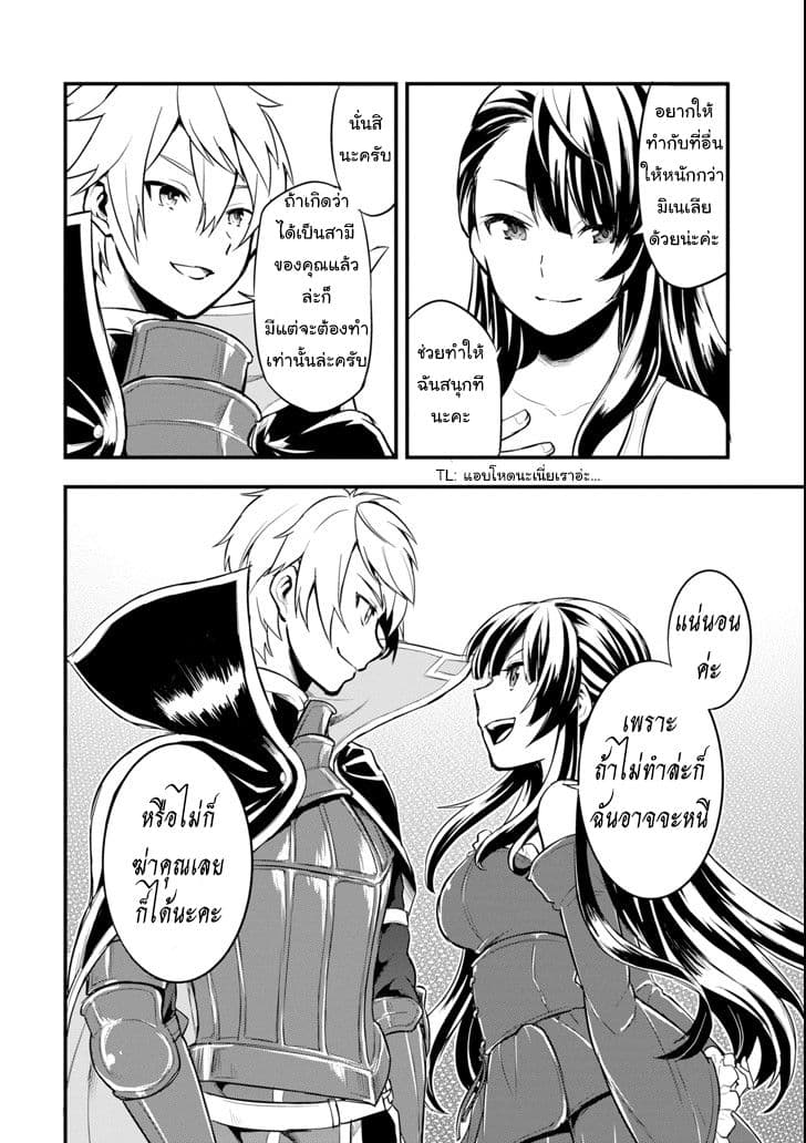 Oda Nobunaga to Iu Nazo no Shokugyo ga Mahou Kenshi yori Cheat Dattanode, Oukoku wo Tsukuru Koto ni Shimashita page 4