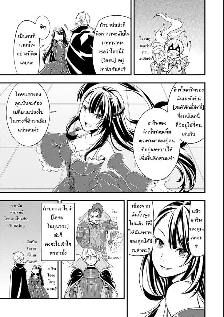 Oda Nobunaga to Iu Nazo no Shokugyo ga Mahou Kenshi yori Cheat Dattanode, Oukoku wo Tsukuru Koto ni Shimashita page 5