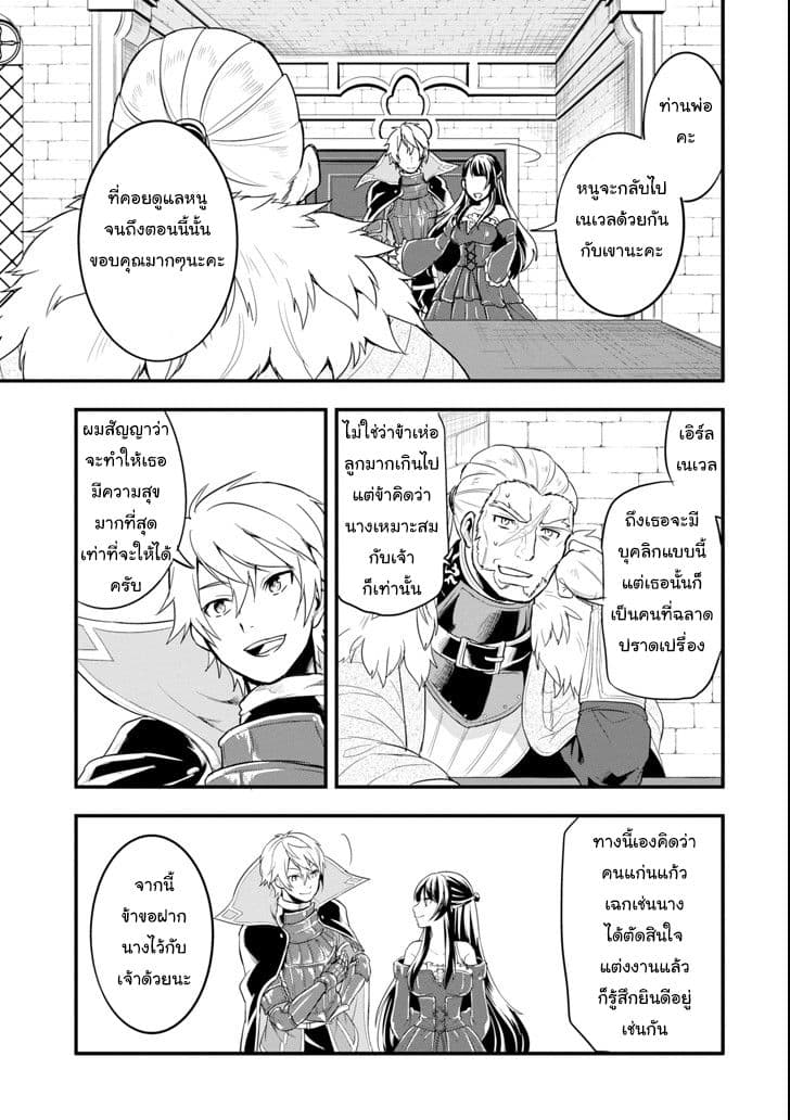Oda Nobunaga to Iu Nazo no Shokugyo ga Mahou Kenshi yori Cheat Dattanode, Oukoku wo Tsukuru Koto ni Shimashita page 7