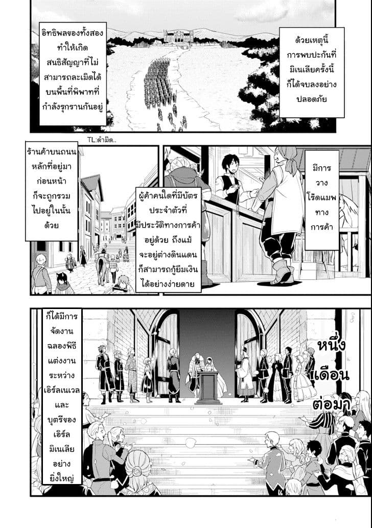 Oda Nobunaga to Iu Nazo no Shokugyo ga Mahou Kenshi yori Cheat Dattanode, Oukoku wo Tsukuru Koto ni Shimashita page 8