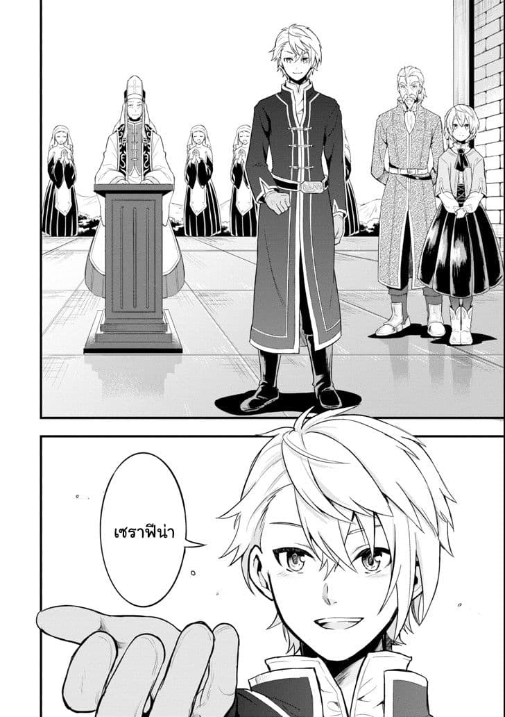 Oda Nobunaga to Iu Nazo no Shokugyo ga Mahou Kenshi yori Cheat Dattanode, Oukoku wo Tsukuru Koto ni Shimashita page 10