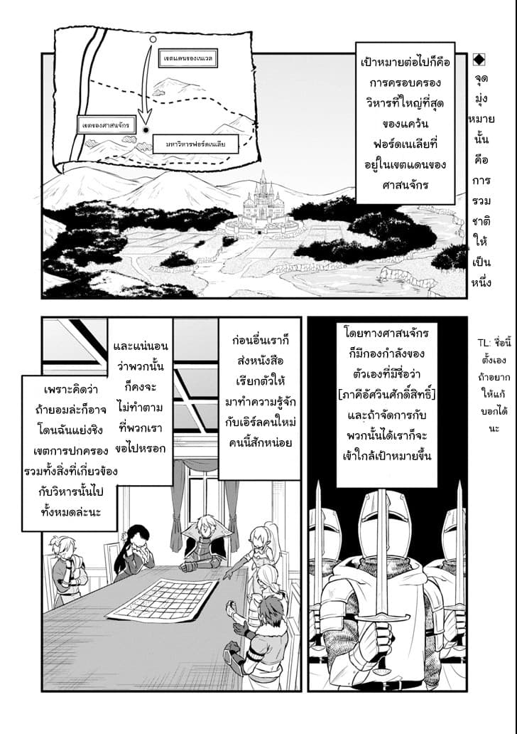 Oda Nobunaga to Iu Nazo no Shokugyo ga Mahou Kenshi yori Cheat Dattanode, Oukoku wo Tsukuru Koto ni Shimashita page 2