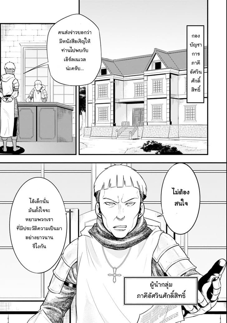 Oda Nobunaga to Iu Nazo no Shokugyo ga Mahou Kenshi yori Cheat Dattanode, Oukoku wo Tsukuru Koto ni Shimashita page 3