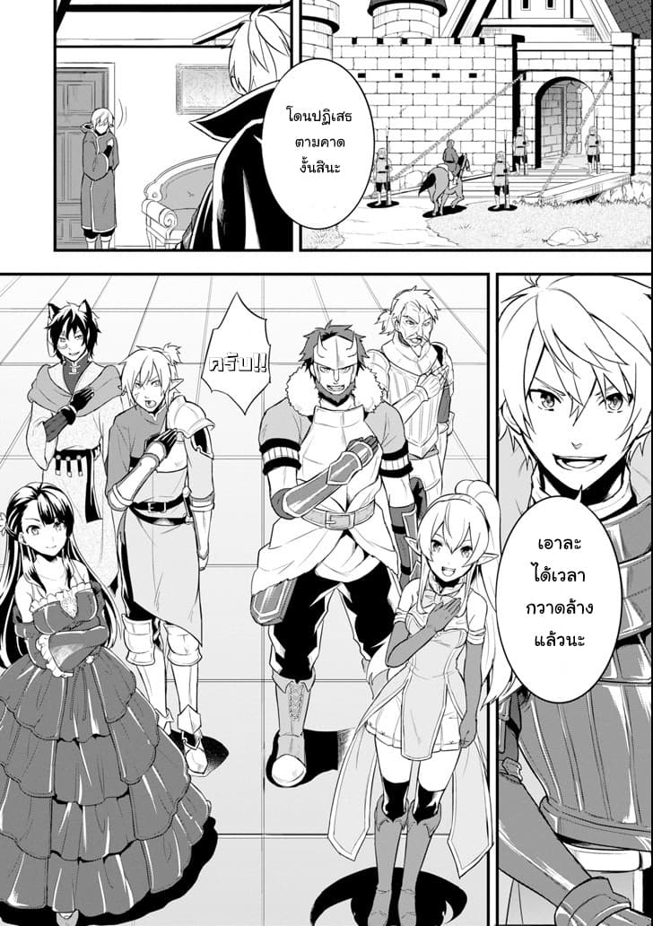 Oda Nobunaga to Iu Nazo no Shokugyo ga Mahou Kenshi yori Cheat Dattanode, Oukoku wo Tsukuru Koto ni Shimashita page 4