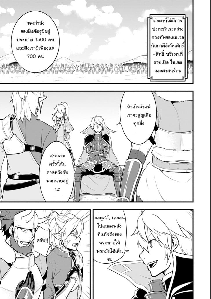 Oda Nobunaga to Iu Nazo no Shokugyo ga Mahou Kenshi yori Cheat Dattanode, Oukoku wo Tsukuru Koto ni Shimashita page 5