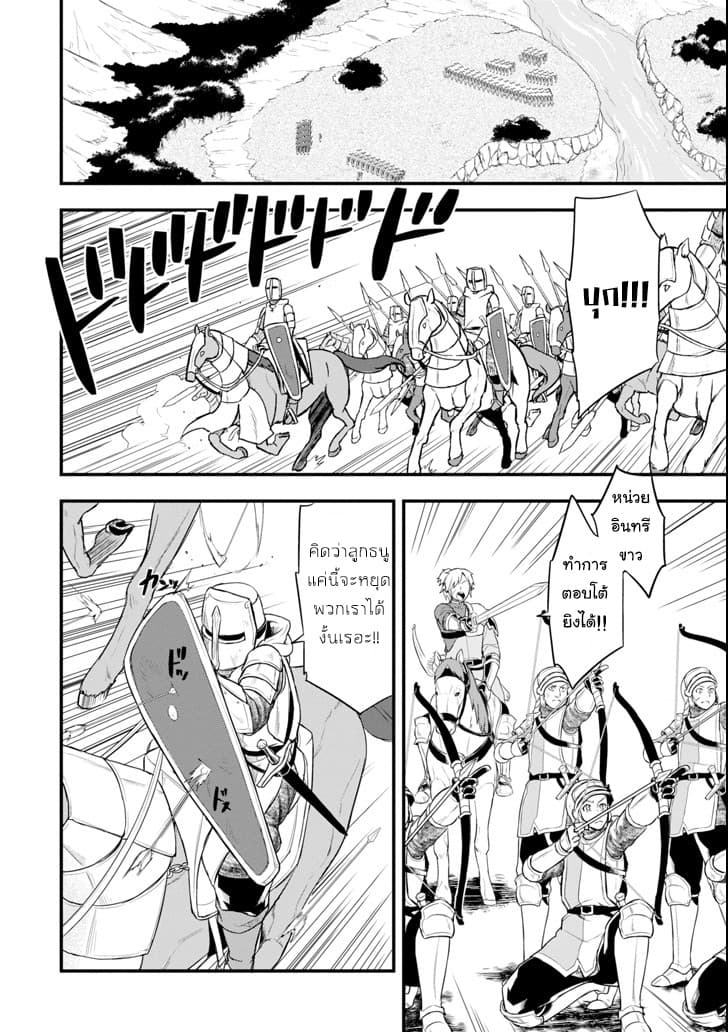 Oda Nobunaga to Iu Nazo no Shokugyo ga Mahou Kenshi yori Cheat Dattanode, Oukoku wo Tsukuru Koto ni Shimashita page 6