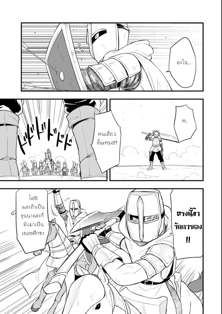 Oda Nobunaga to Iu Nazo no Shokugyo ga Mahou Kenshi yori Cheat Dattanode, Oukoku wo Tsukuru Koto ni Shimashita page 7