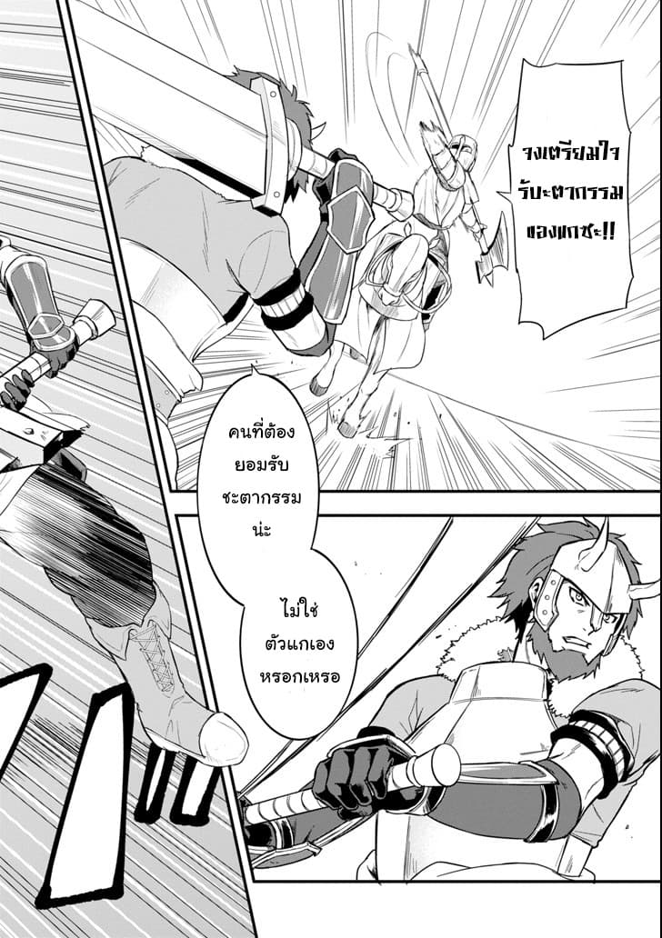 Oda Nobunaga to Iu Nazo no Shokugyo ga Mahou Kenshi yori Cheat Dattanode, Oukoku wo Tsukuru Koto ni Shimashita page 8