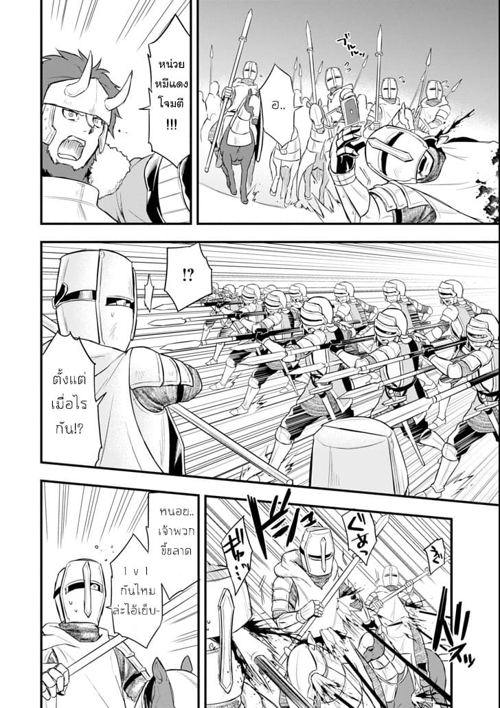 Oda Nobunaga to Iu Nazo no Shokugyo ga Mahou Kenshi yori Cheat Dattanode, Oukoku wo Tsukuru Koto ni Shimashita page 10