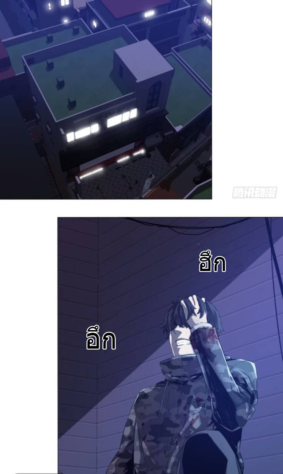 ODDEYE page 3
