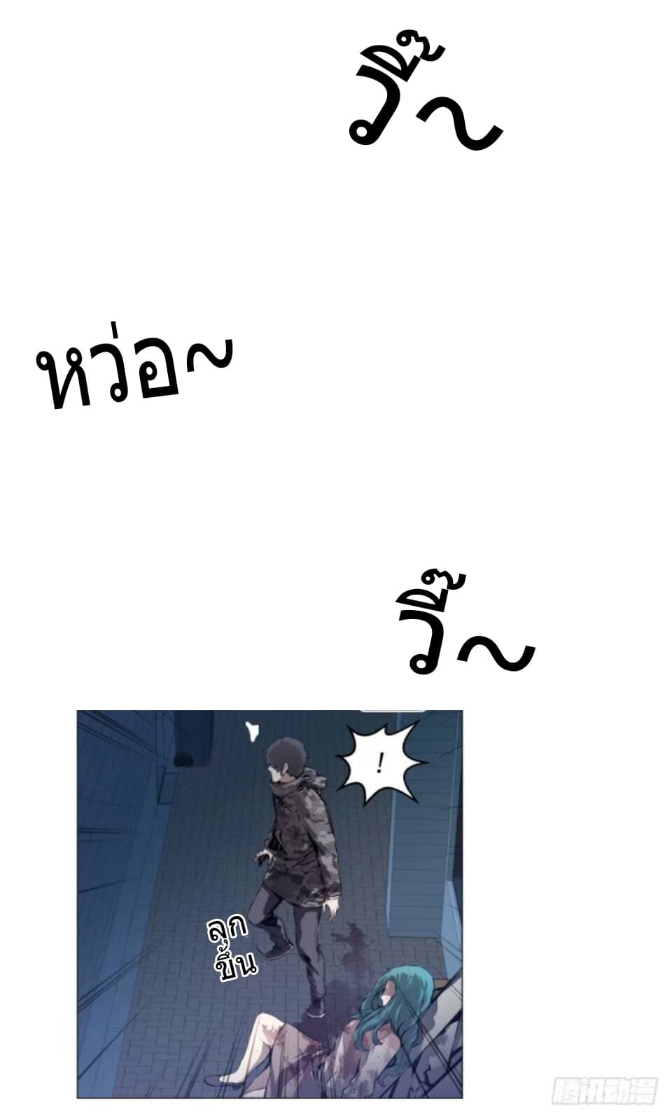 ODDEYE page 21