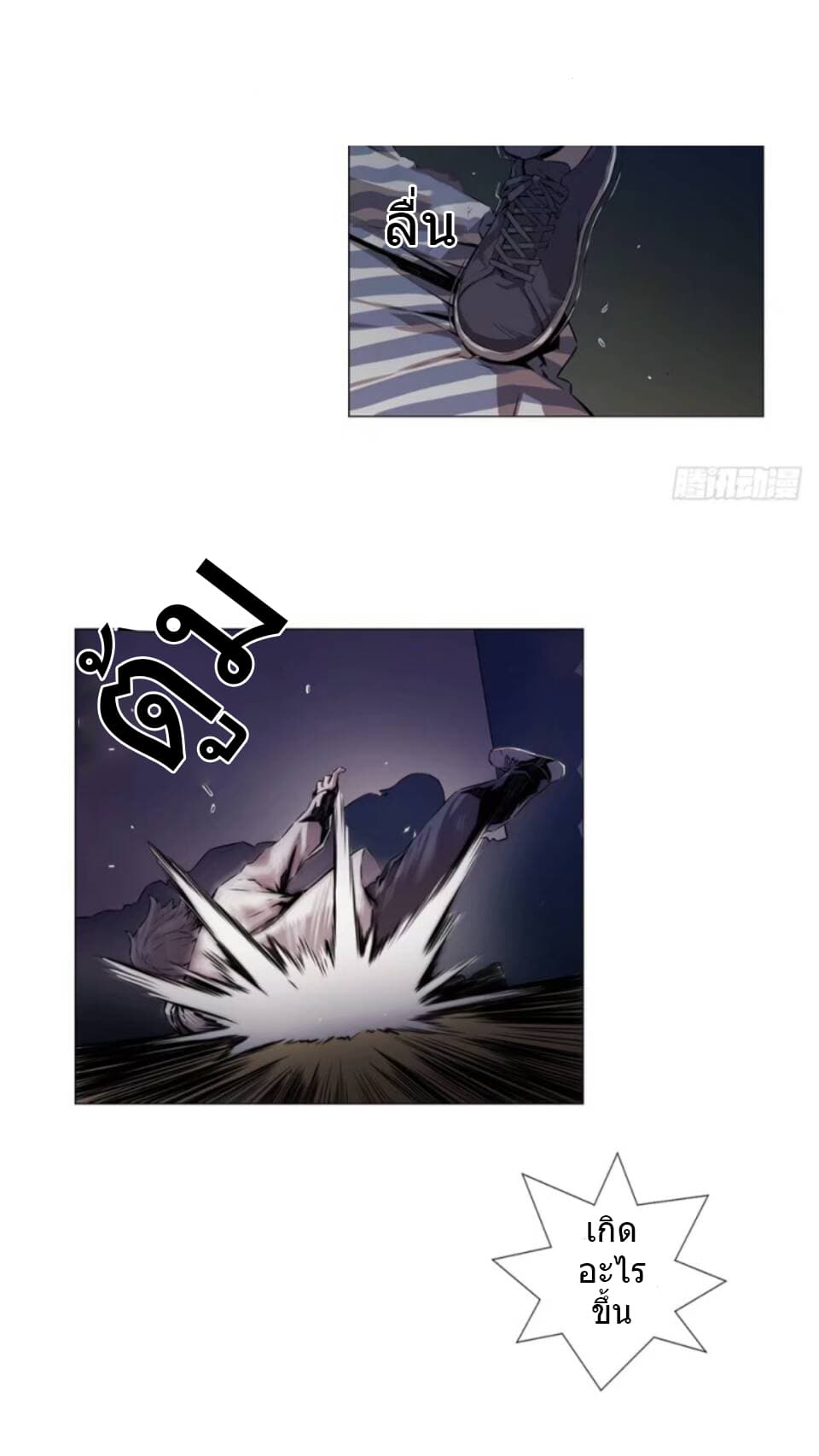 ODDEYE page 61