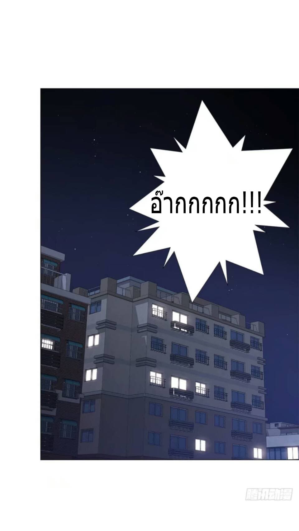 ODDEYE page 63