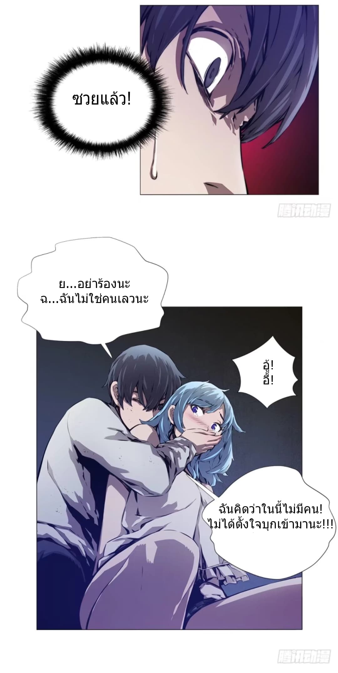 ODDEYE page 25