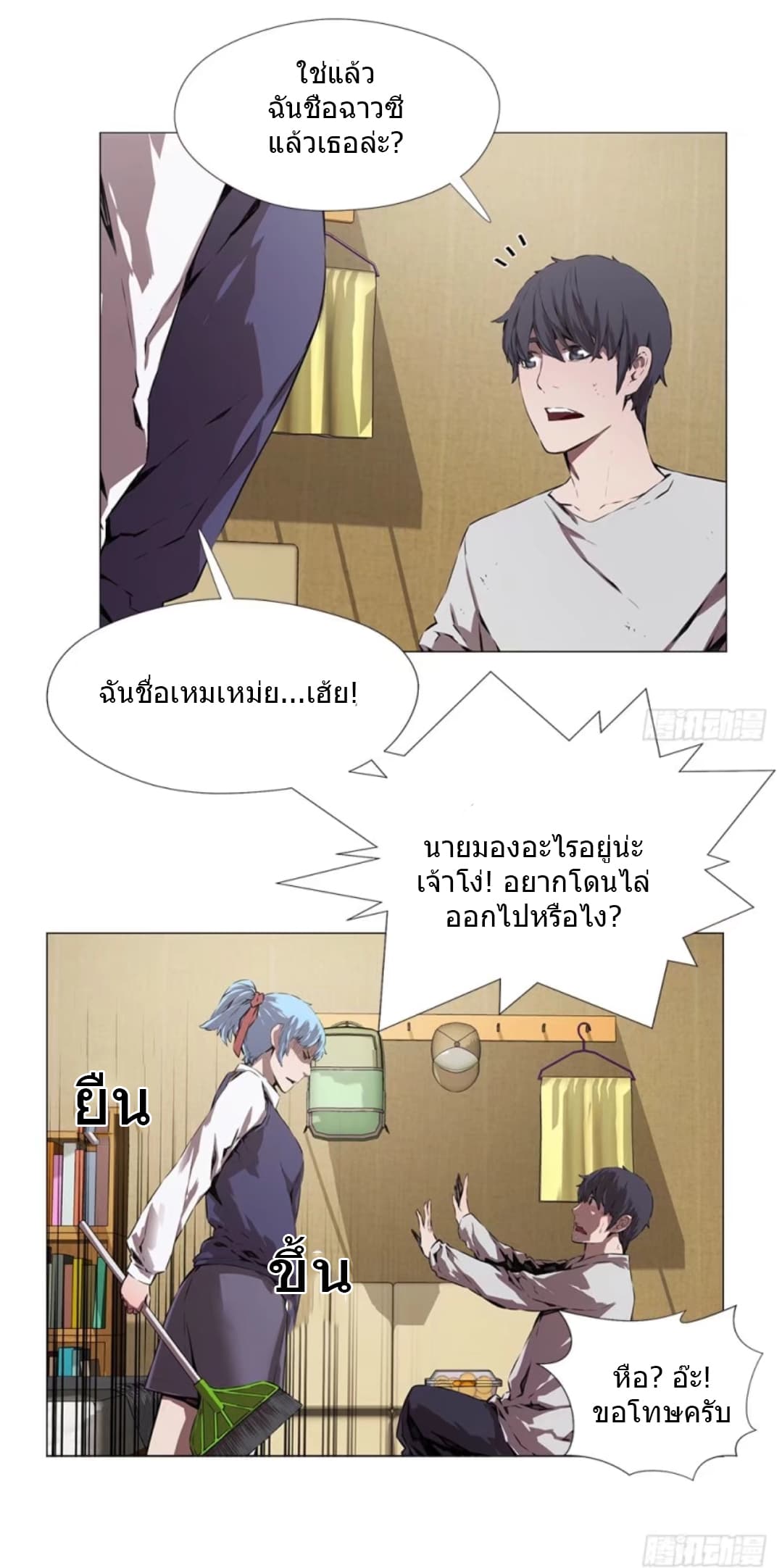 ODDEYE page 38