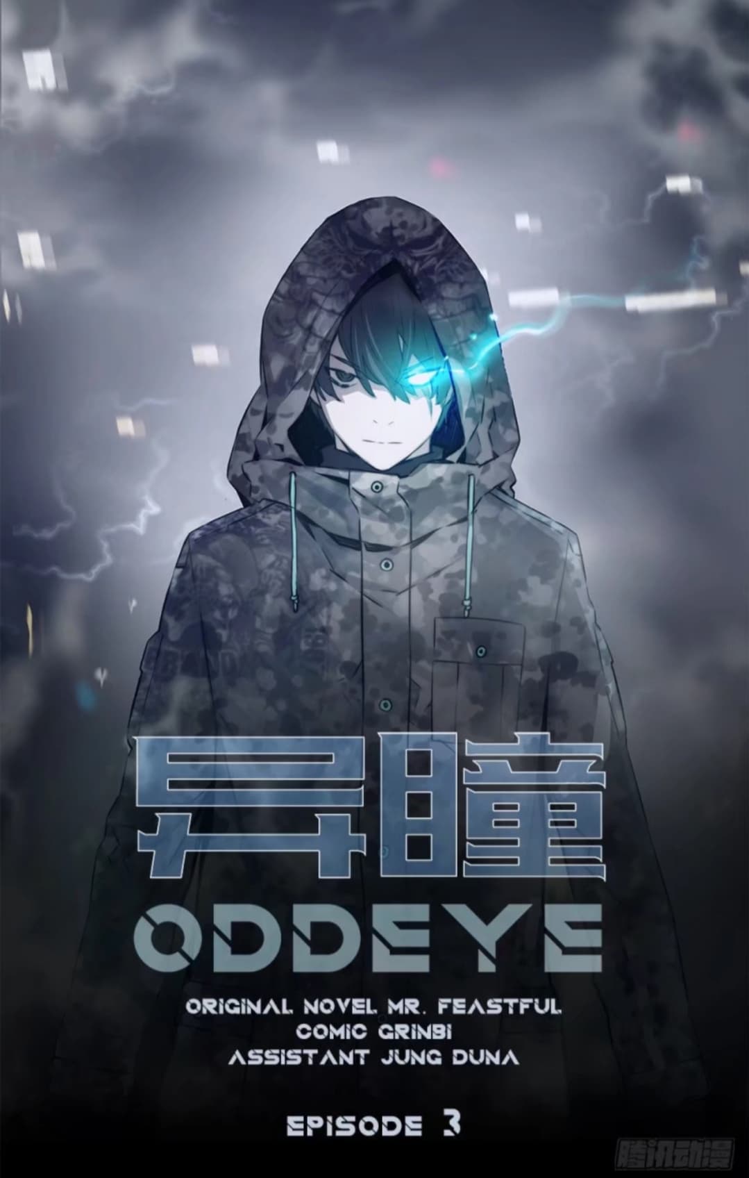 ODDEYE page 1