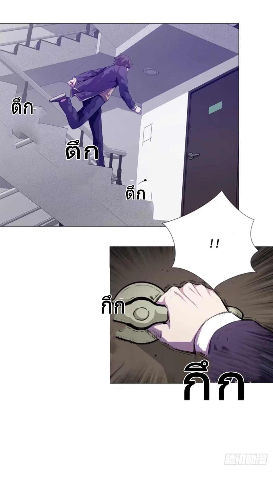 ODDEYE page 14