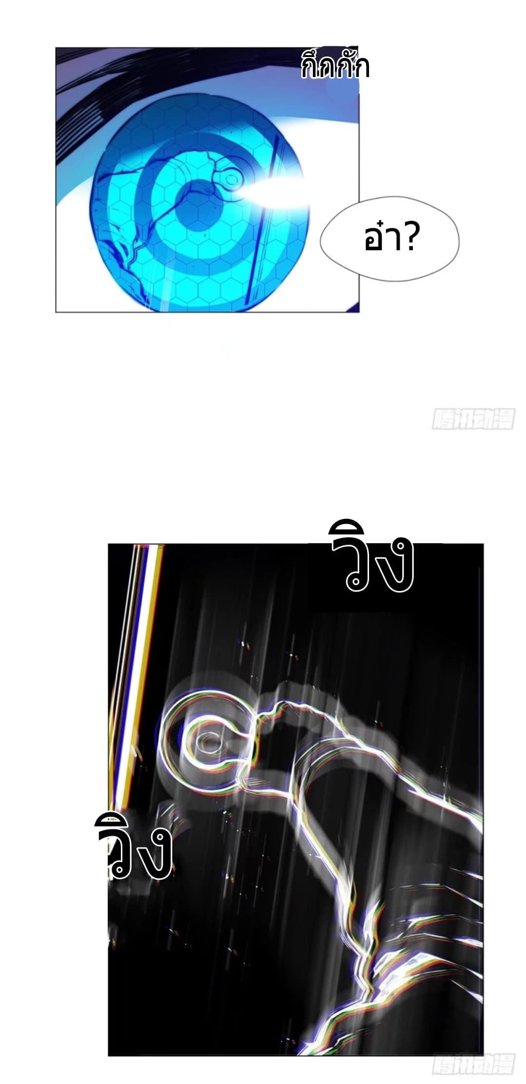 ODDEYE page 16